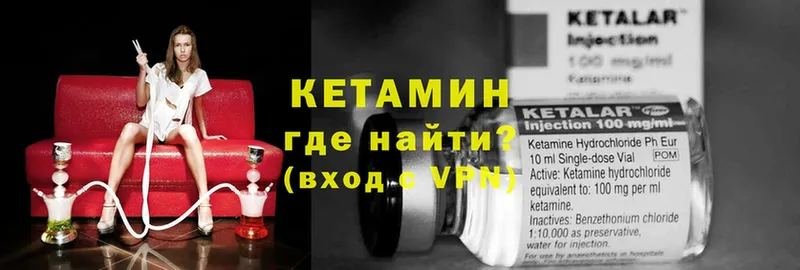 купить наркотик  Байкальск  мега как войти  Кетамин VHQ 